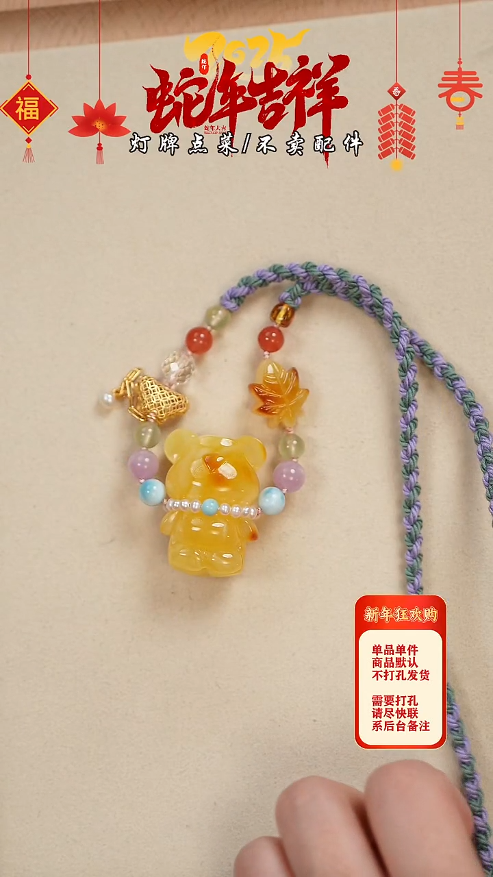 【闪购商品】蜜蜡珠宝奇石未镶嵌项链