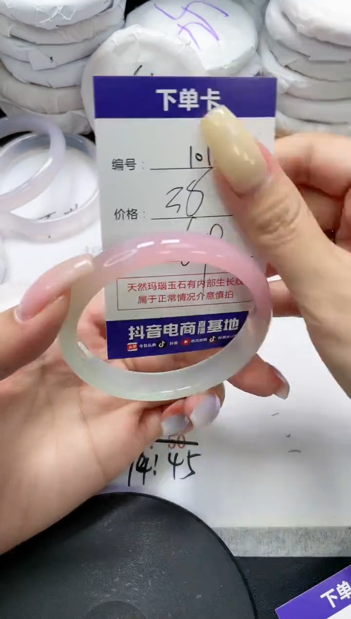 未镶嵌手镯玛瑙/玉髓1019