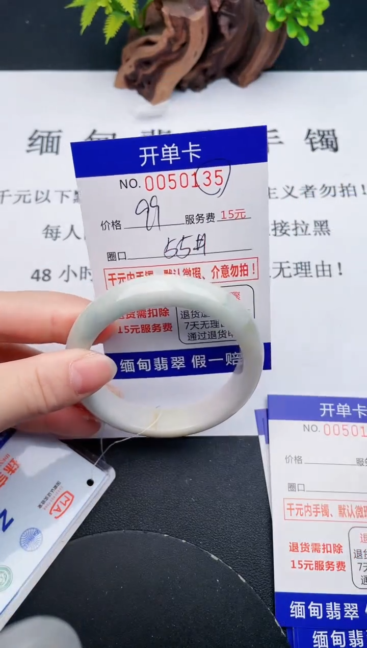 【闪购商品】翡翠手镯未镶嵌34天然翡翠A货