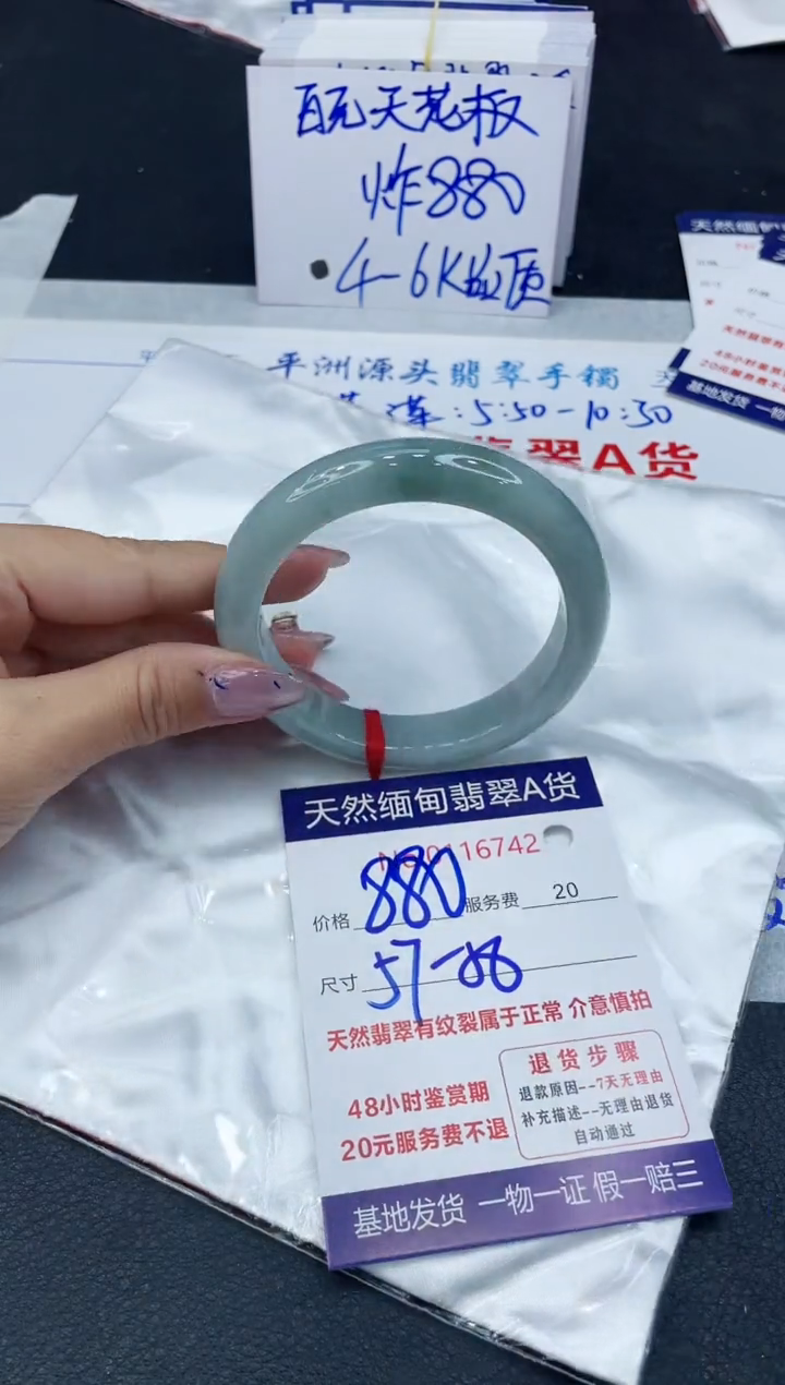 【闪购商品】翡翠手镯未镶嵌66666666666