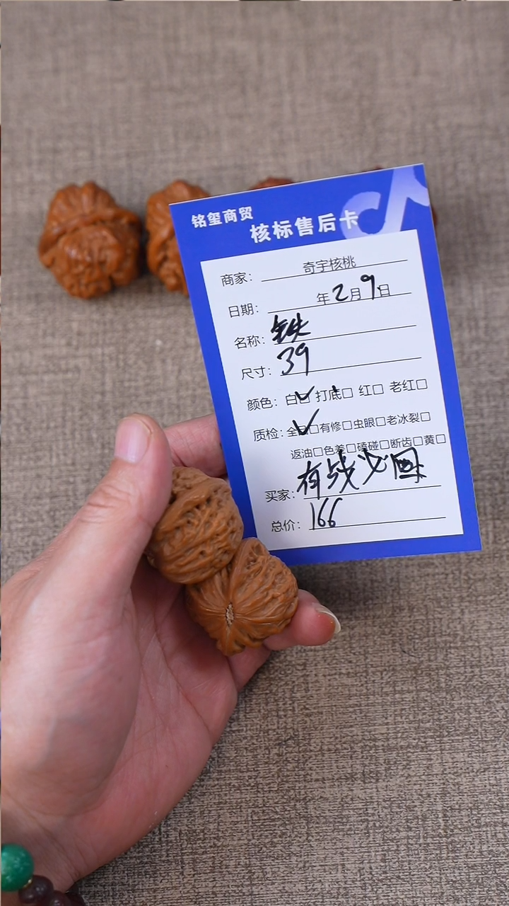 【闪购商品】文玩核桃吊坠有战必回铁锤190