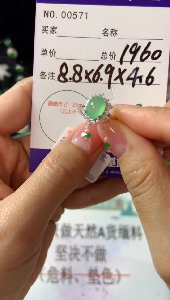 【闪购商品】翡翠戒指银S925镶嵌翡翠