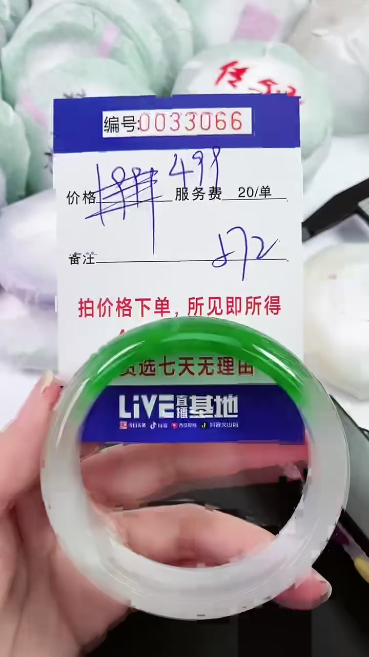 【闪购商品】以实物为准 000033066