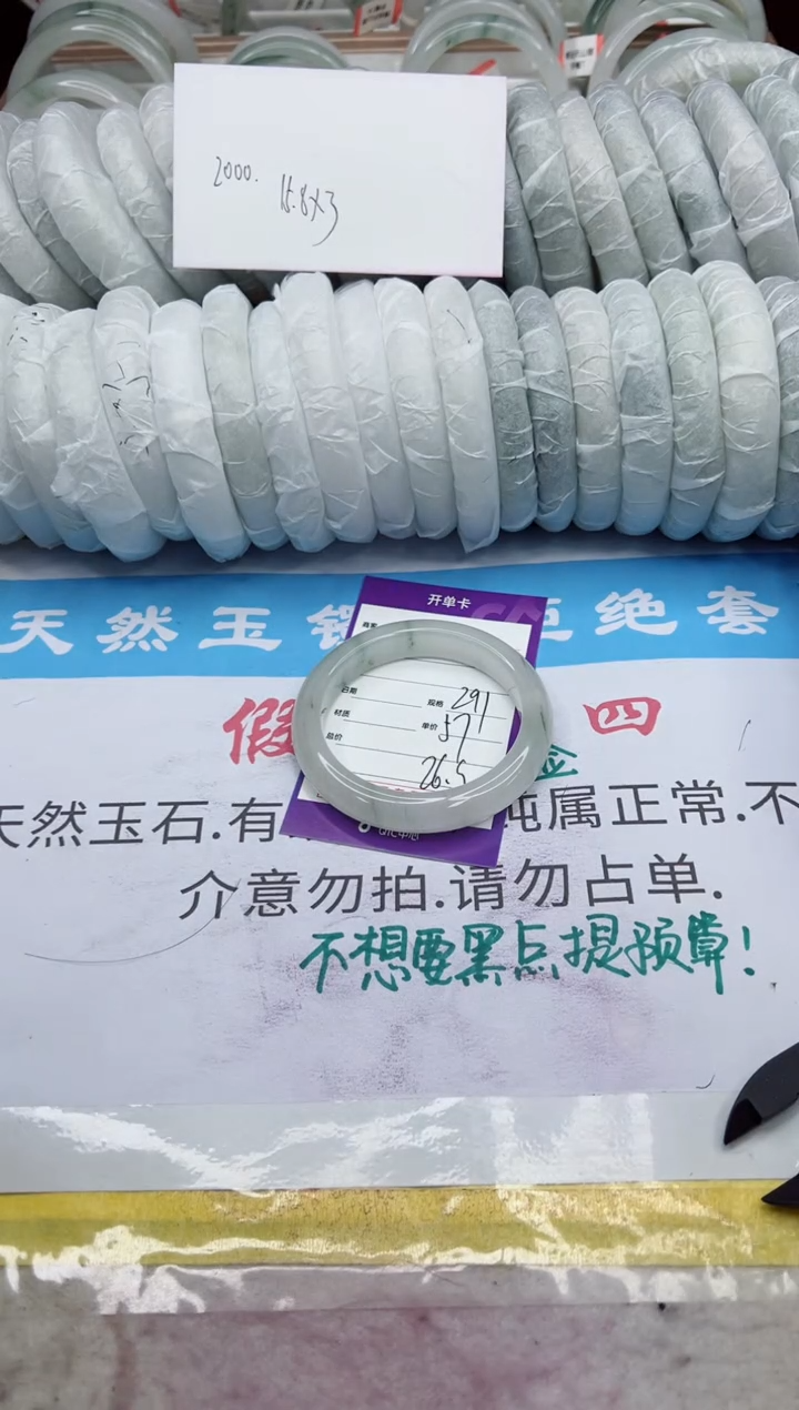 【闪购商品】石英质玉未镶嵌手镯291
