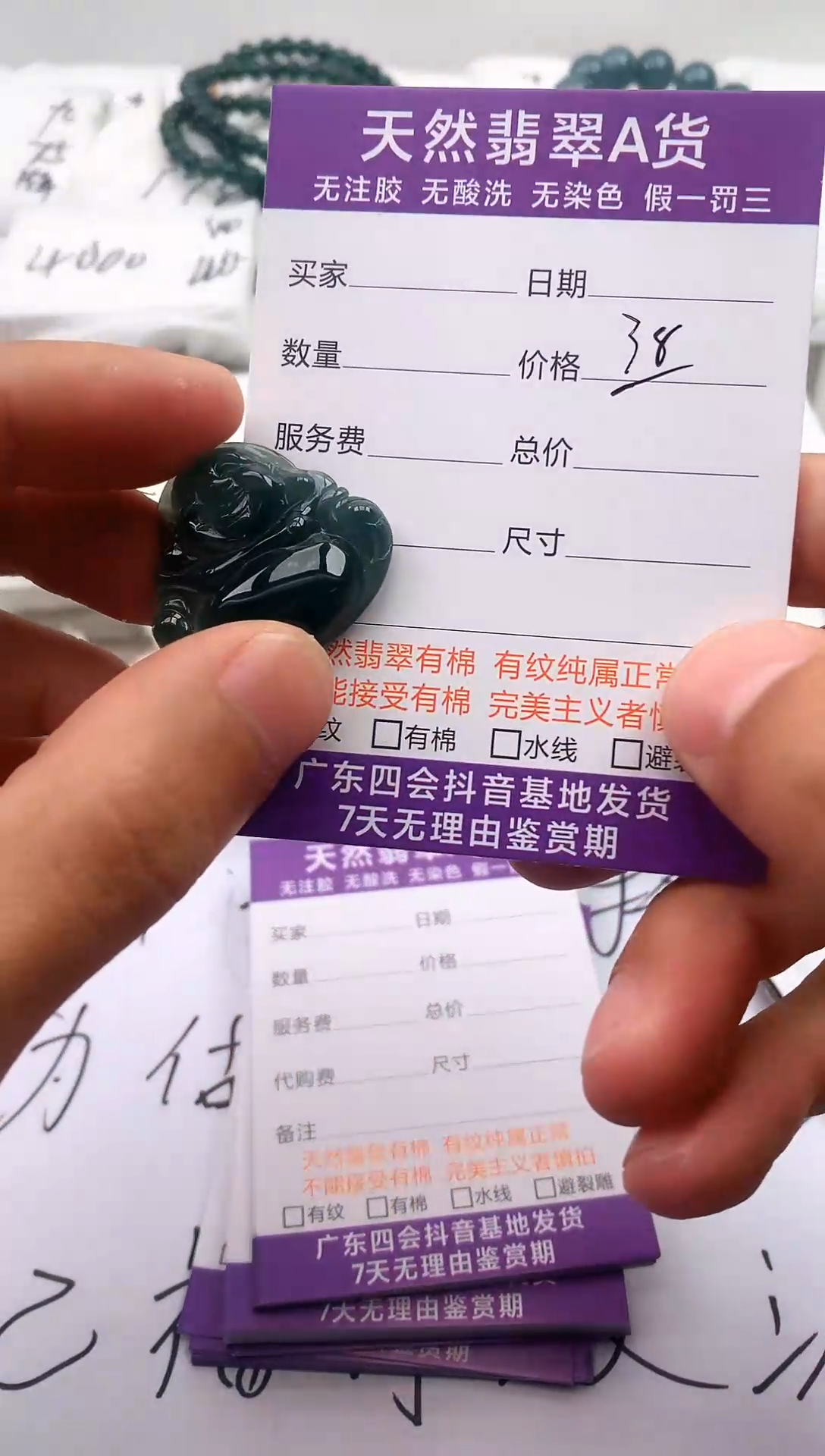 【闪购商品】翡翠颈饰未镶嵌佛公【品质一般介意慎拍】