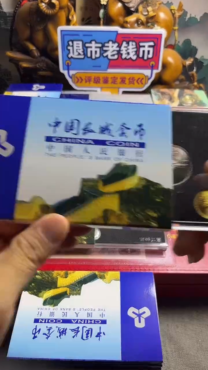 退市85长城币套装保真，分币，评级随机