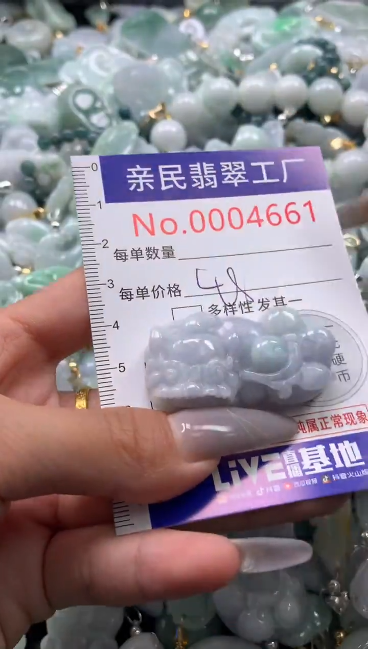 颈饰未镶嵌翡翠4661