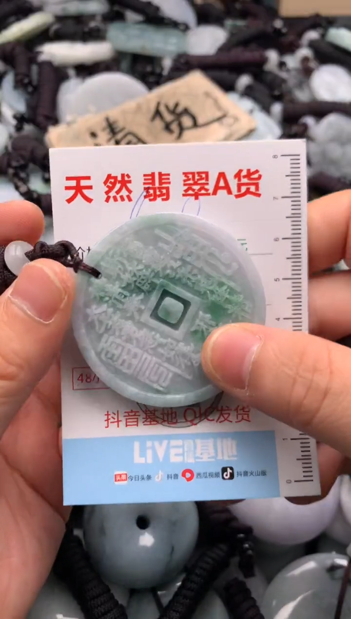 翡翠未镶嵌吊坠(不含链)1