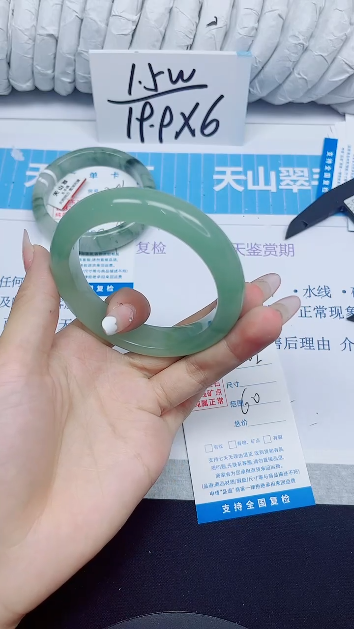 石英质玉手镯未镶嵌202/60