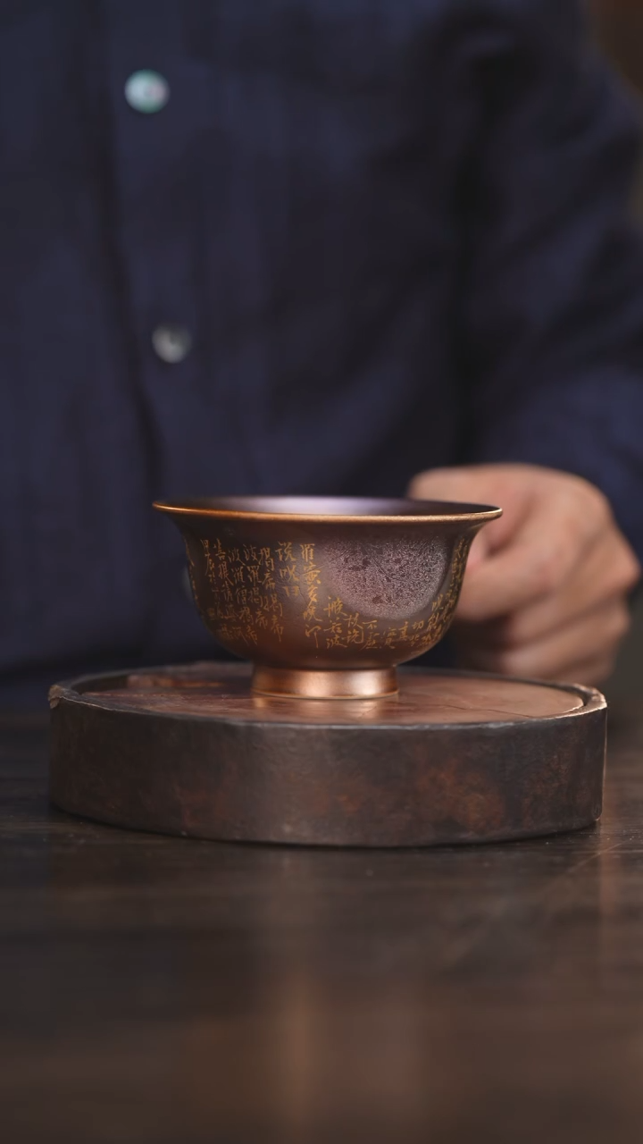 【闪购商品】杯21柴房陶瓷丨窑宝心经压手杯
