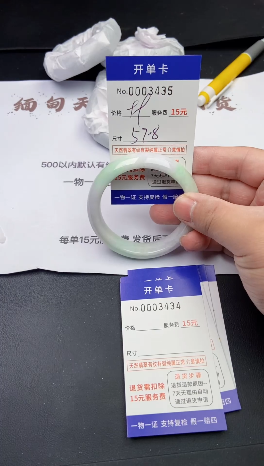 【闪购商品】翡翠手镯未镶嵌翡翠手镯3435