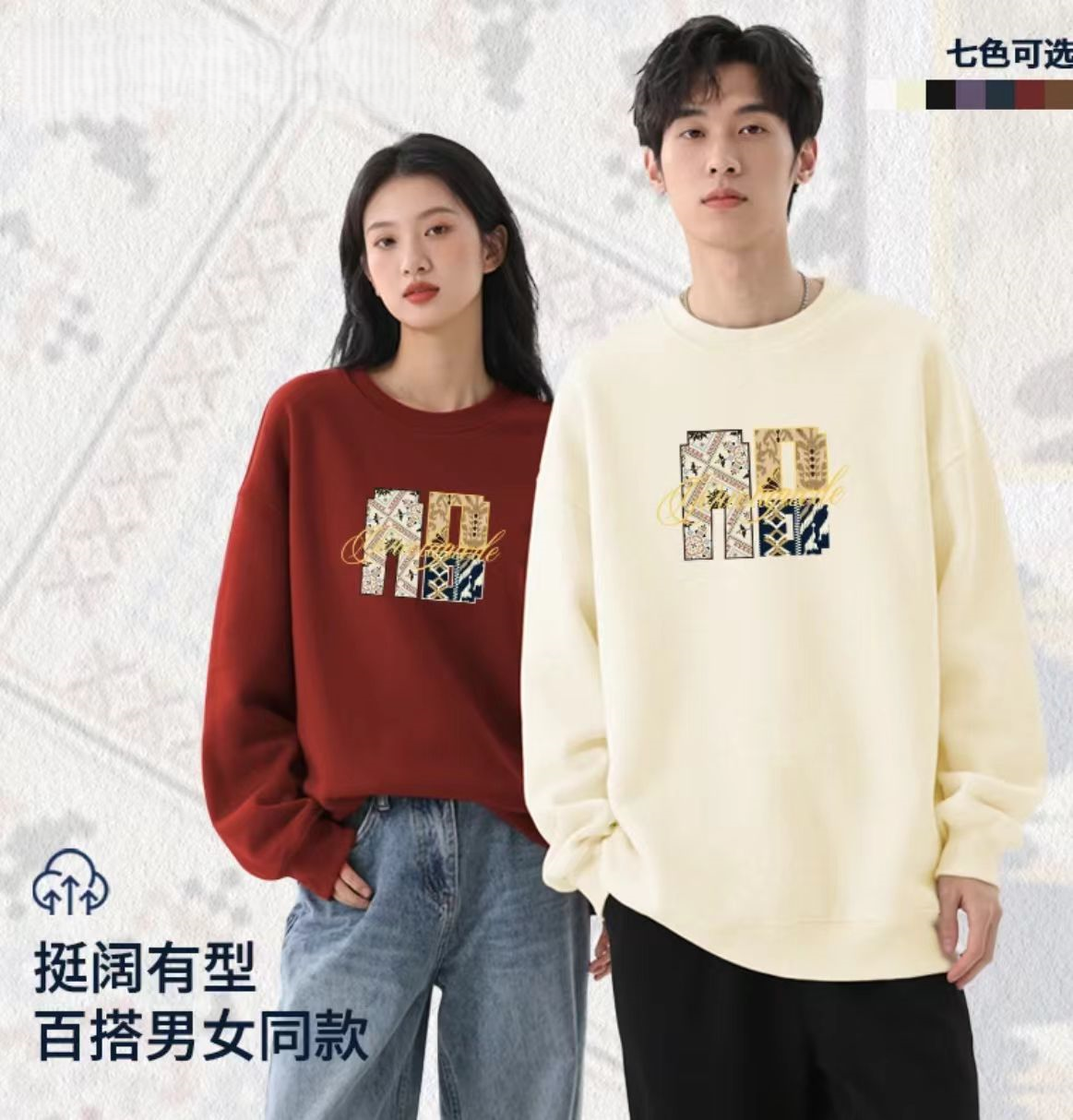 秋冬款男士设计感休闲宽松潮流圆领男女卫衣