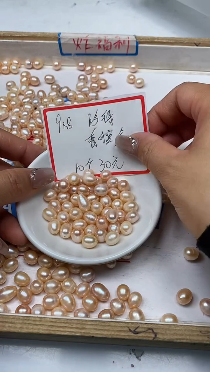 【闪购商品】淡水珍珠散珠未镶嵌B1425香槟珍珠8*9mm10个30元