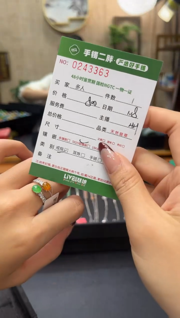 【闪购商品】翡翠戒指银S925镶嵌多人
