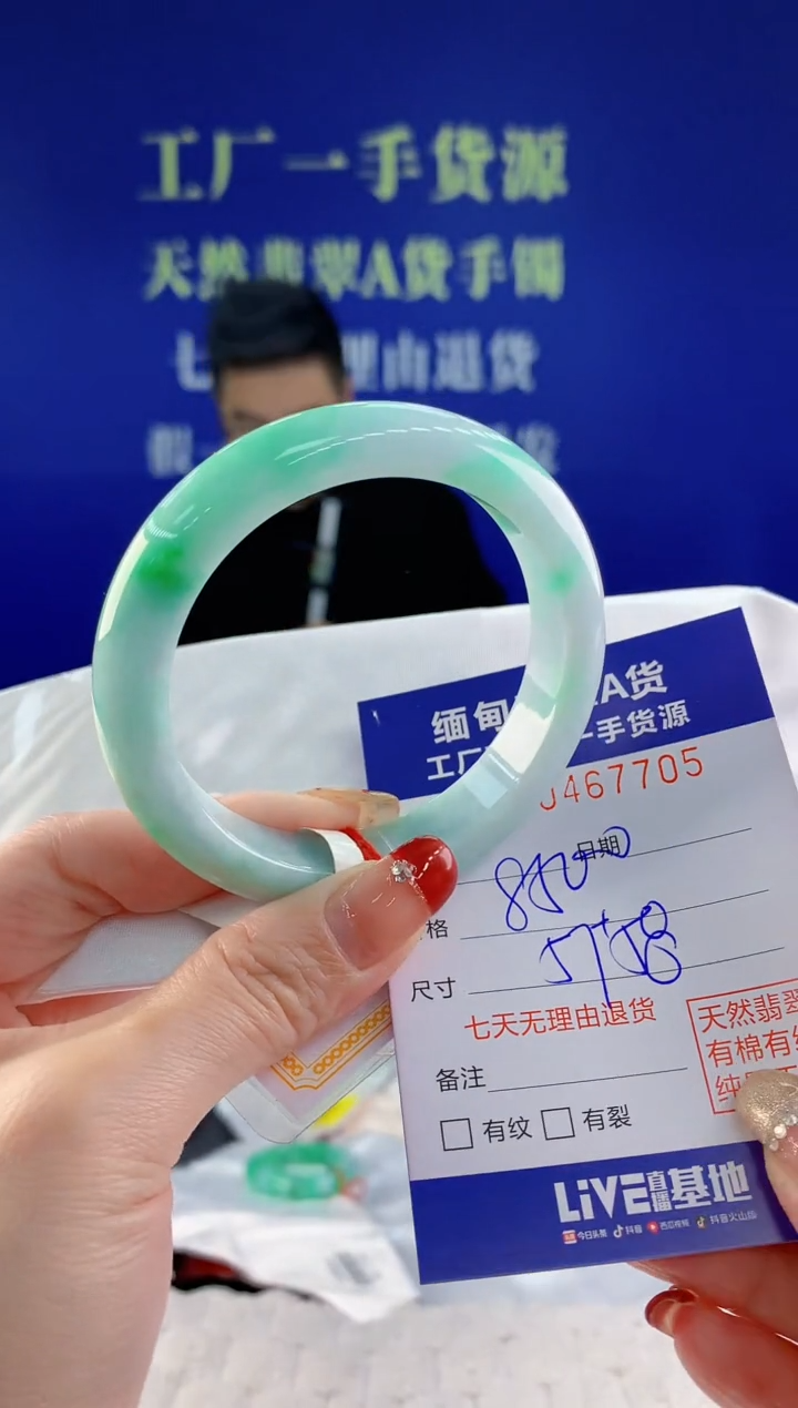 【闪购商品】翡翠手镯未镶嵌05天然A货翡翠