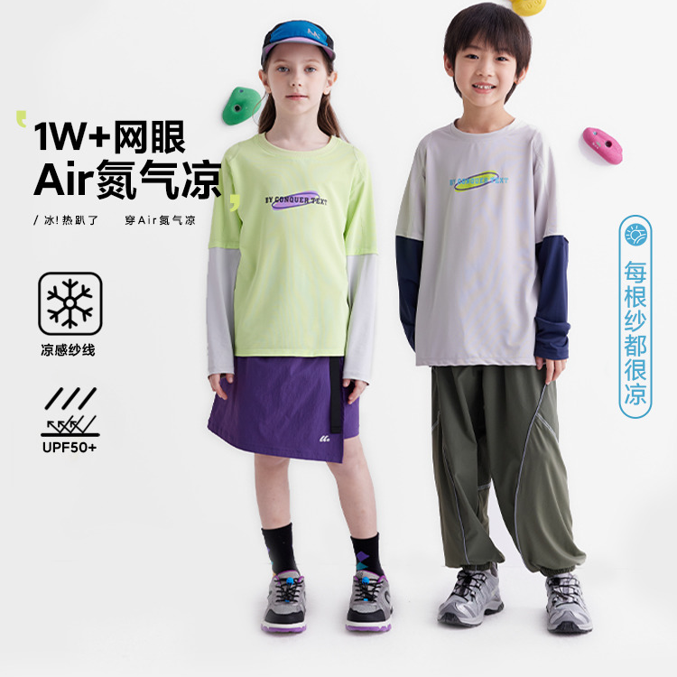 咕噜日记儿童【冰纱 防晒】假两件氮气凉爽 轻透T恤圆领PXT2505