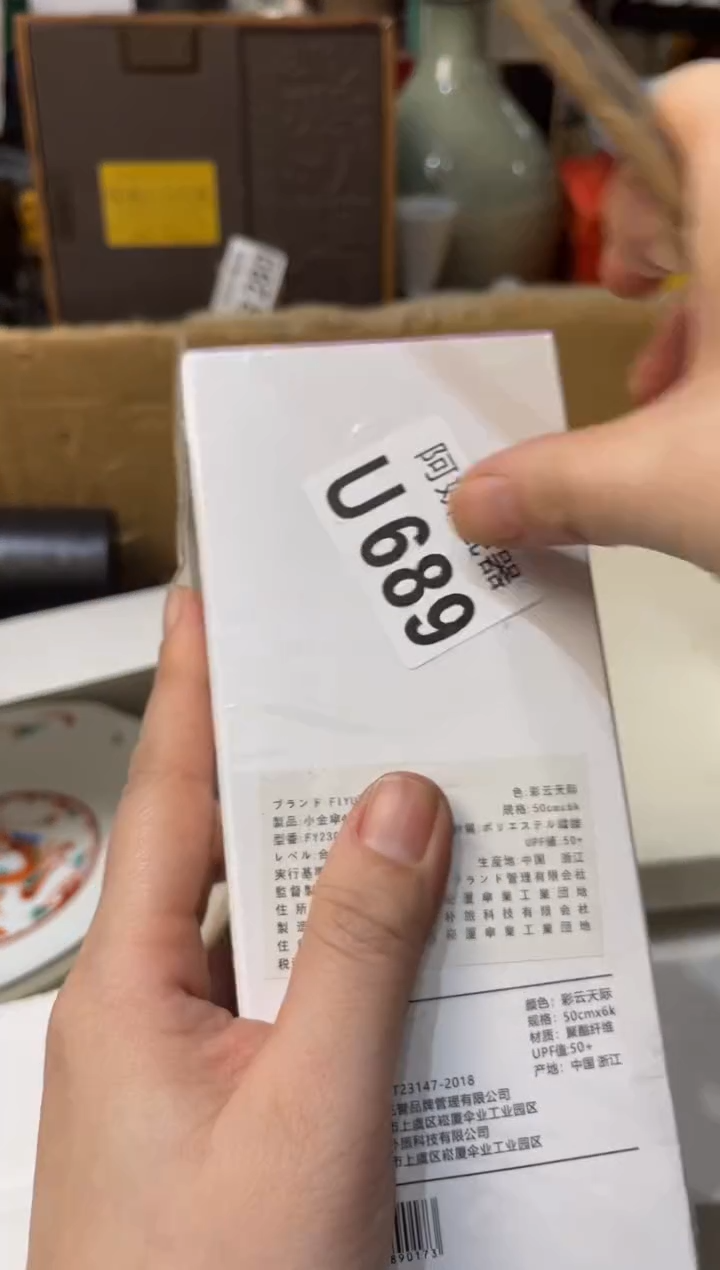 【闪购商品】瓷片689 煙雨如夢 煙雨如夢 