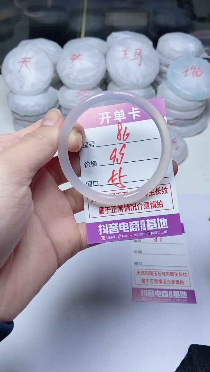 手镯玛瑙/玉髓未镶嵌86B55