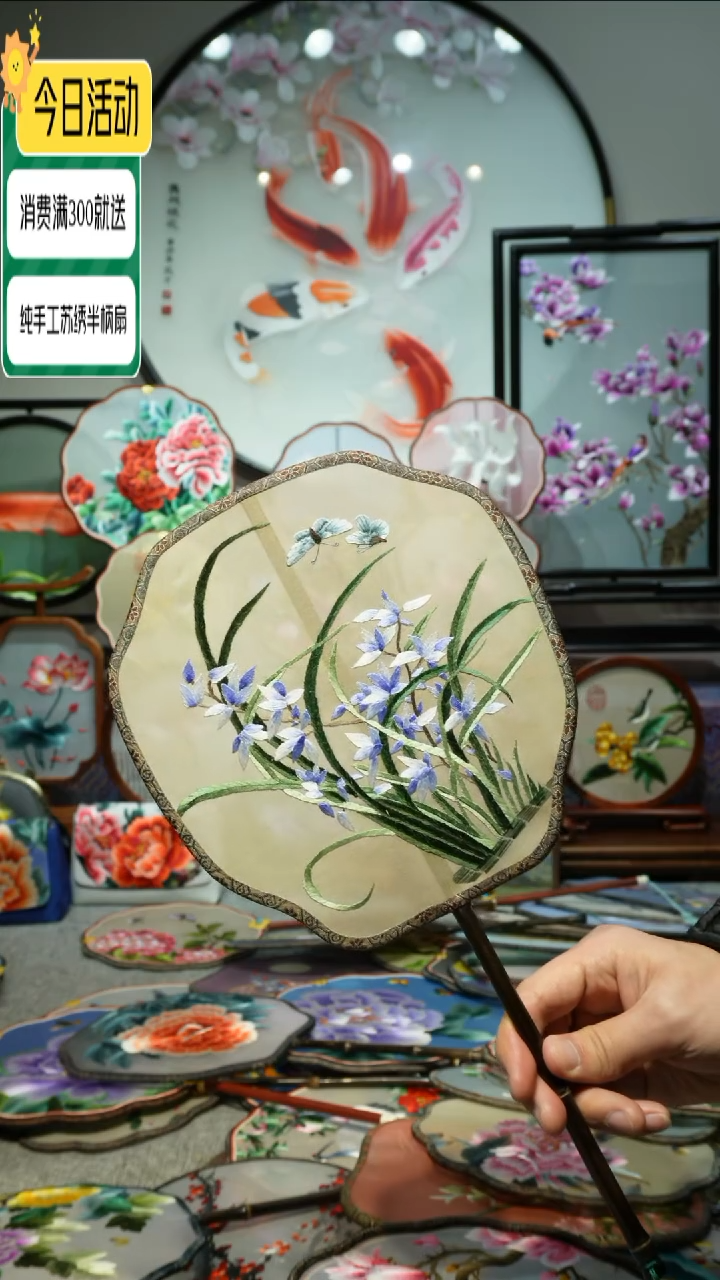 【闪购商品】刺绣纯手工苏绣艺术品