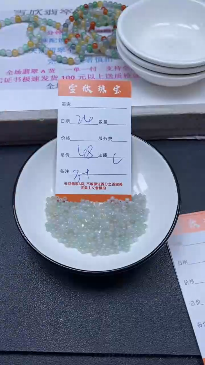 颈饰未镶嵌翡翠雪欣散珠定制diy