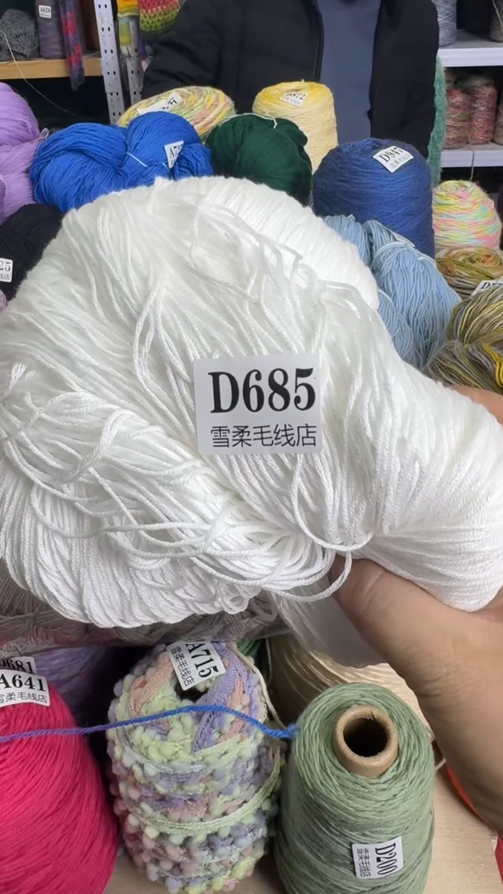 棉绵竹白色0.65斤D685