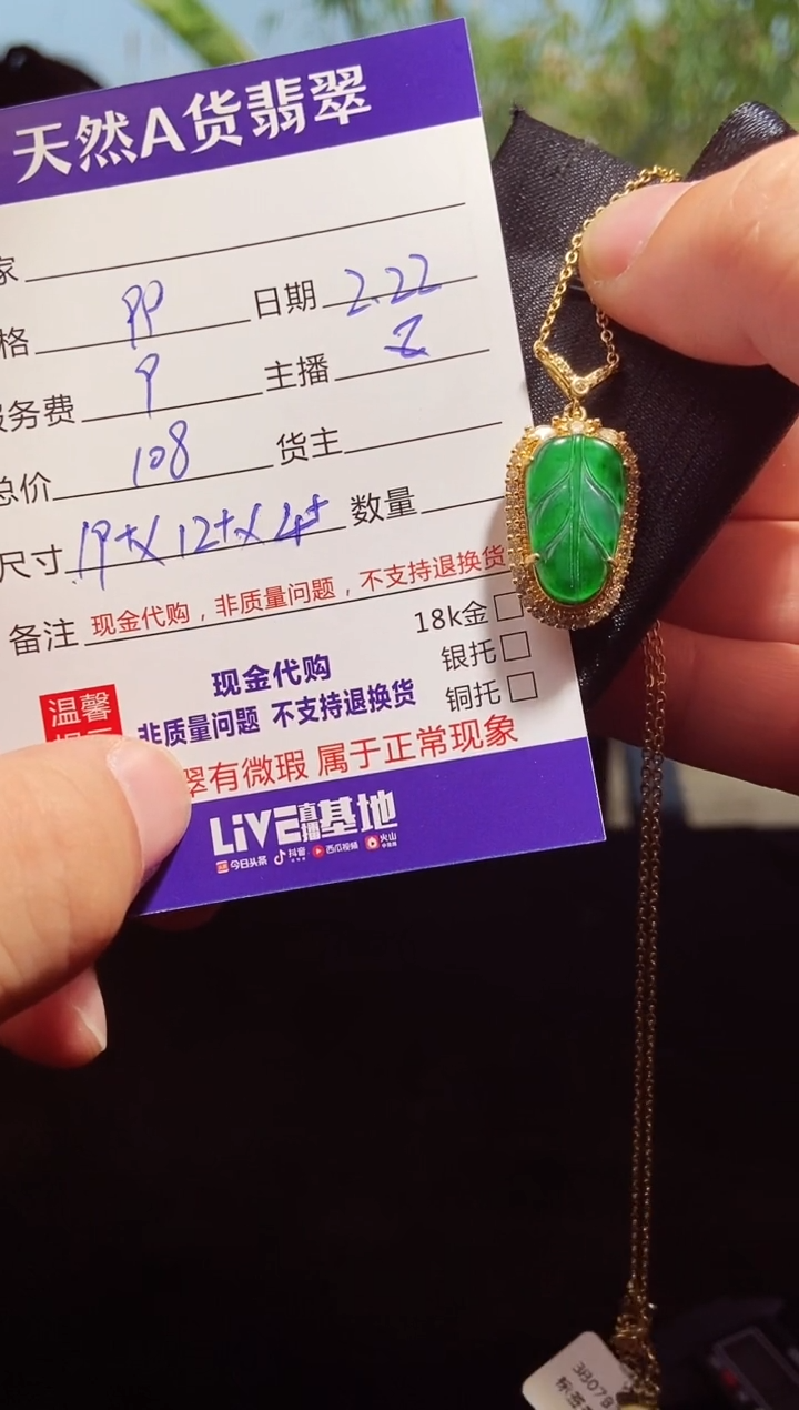 【闪购商品】定制翡翠未镶嵌0699817270多样性发货