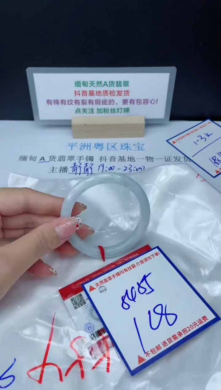 【闪购商品】翡翠手镯未镶嵌我