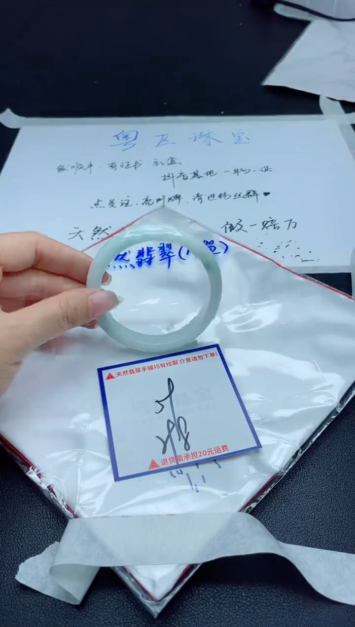 【闪购商品】翡翠手镯未镶嵌我