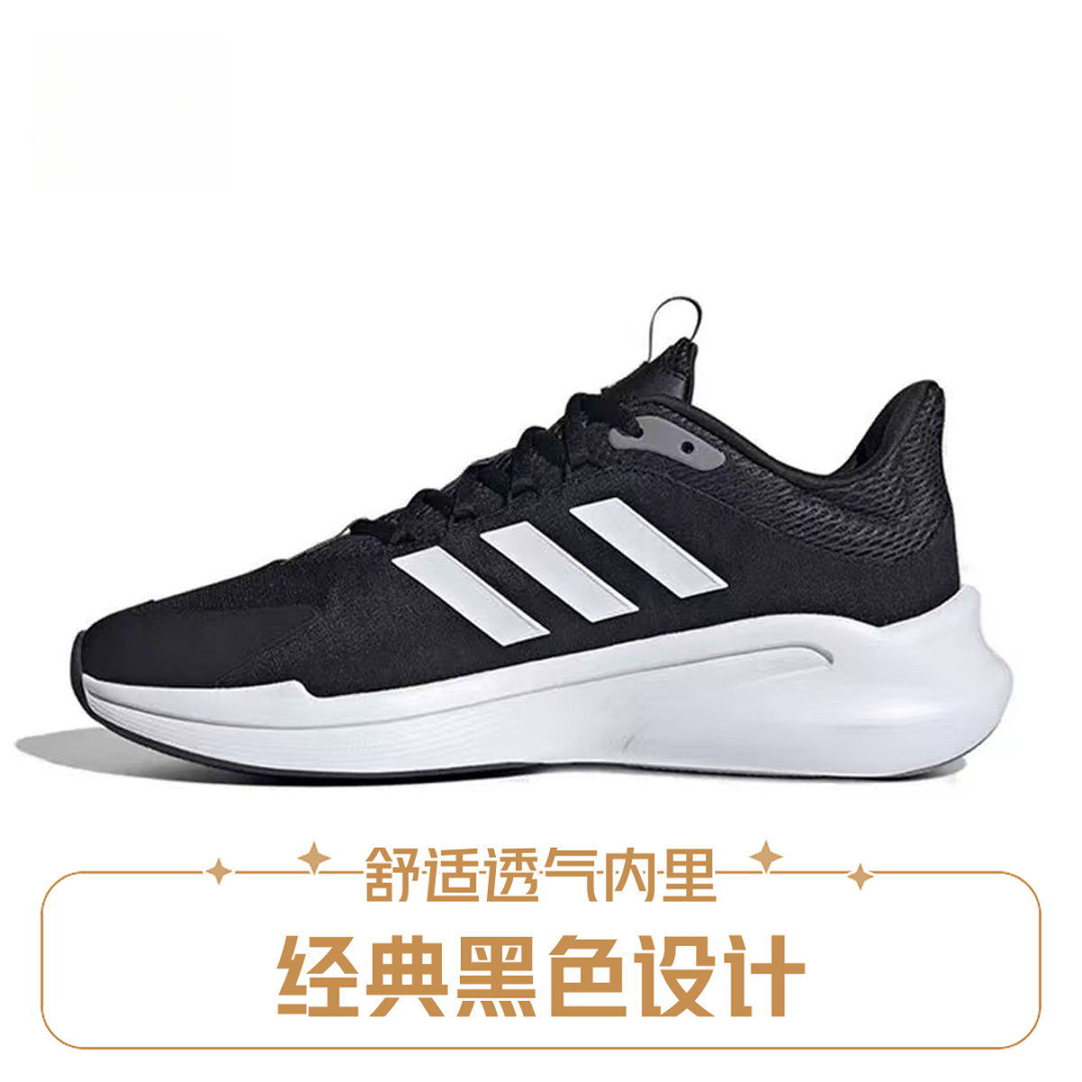 【创意谷AD专享】阿迪达斯男鞋ALPHAEDGE + 运动训练跑步鞋JP5226