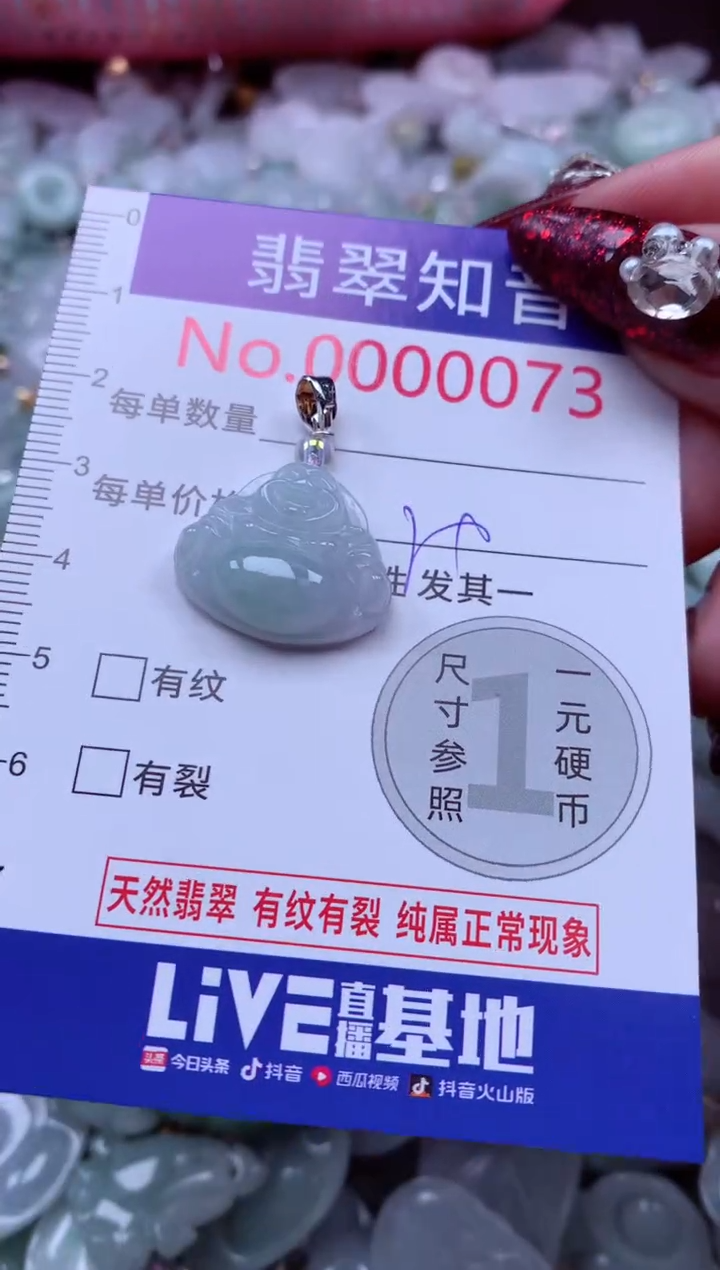 吊坠(不含链)未镶嵌翡翠73