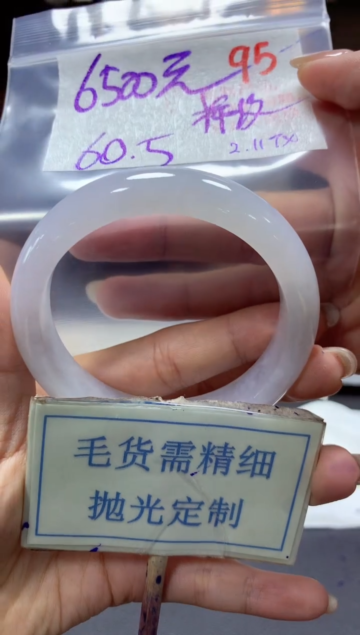 【闪购商品】定制翡翠未镶嵌毛货需精细抛光+95手镯发1件+6500
