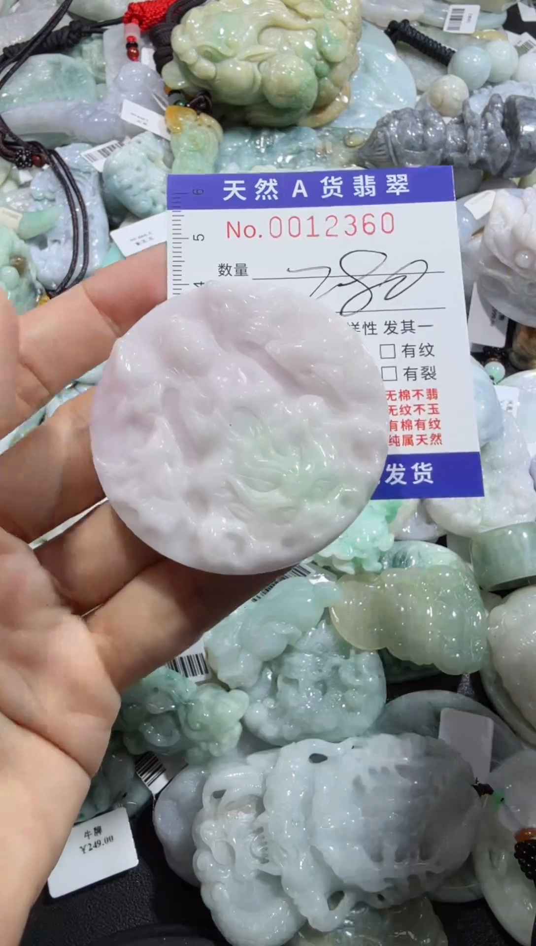 【闪购商品】翡翠颈饰未镶嵌00012360