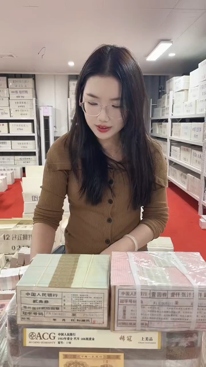 第四版人民币退市纸币001捆87658888