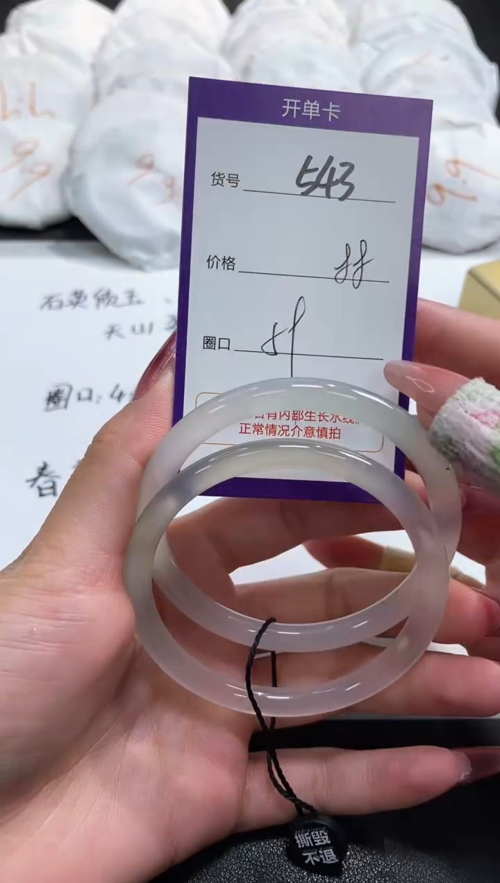 【闪购商品】玛瑙/玉髓手镯未镶嵌543