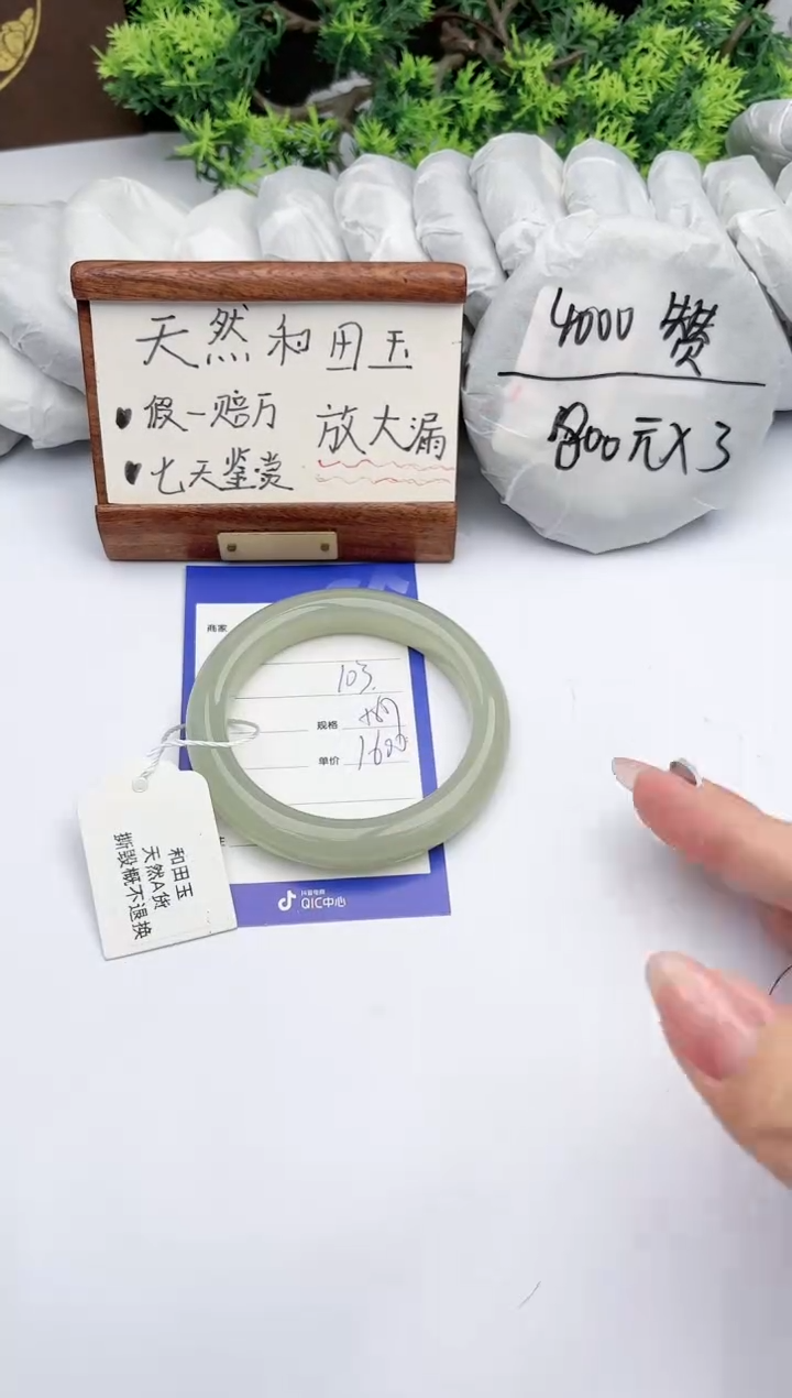 【闪购商品】和田玉手镯未镶嵌碧玉轩103