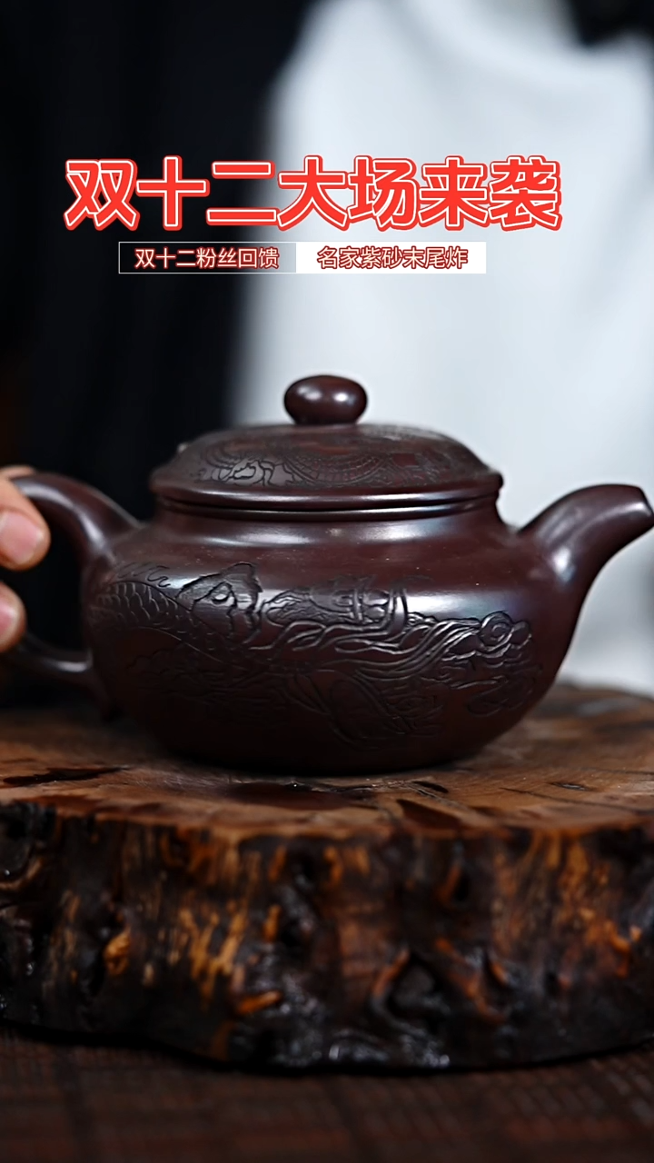 宜兴知衍传器原矿全手4