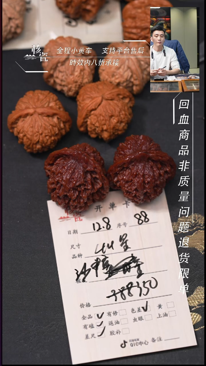 吊坠文玩核桃沙***佳44满天星88