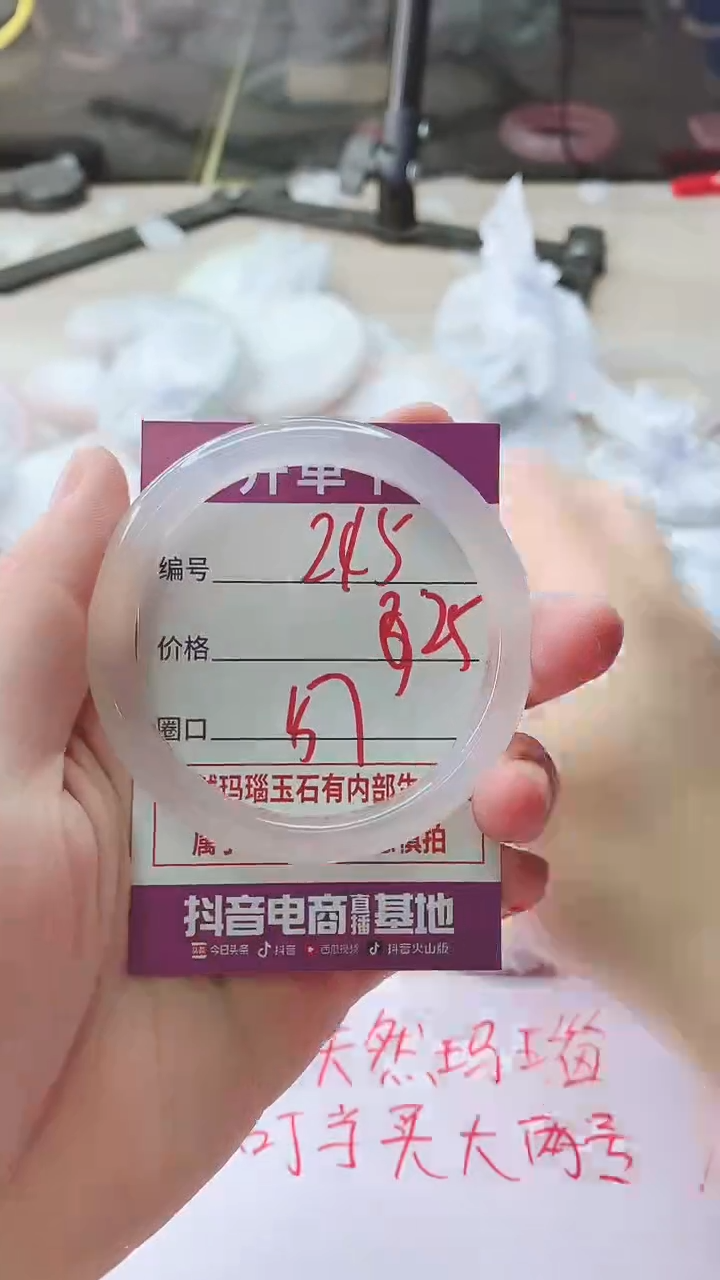 手镯玛瑙/玉髓未镶嵌245