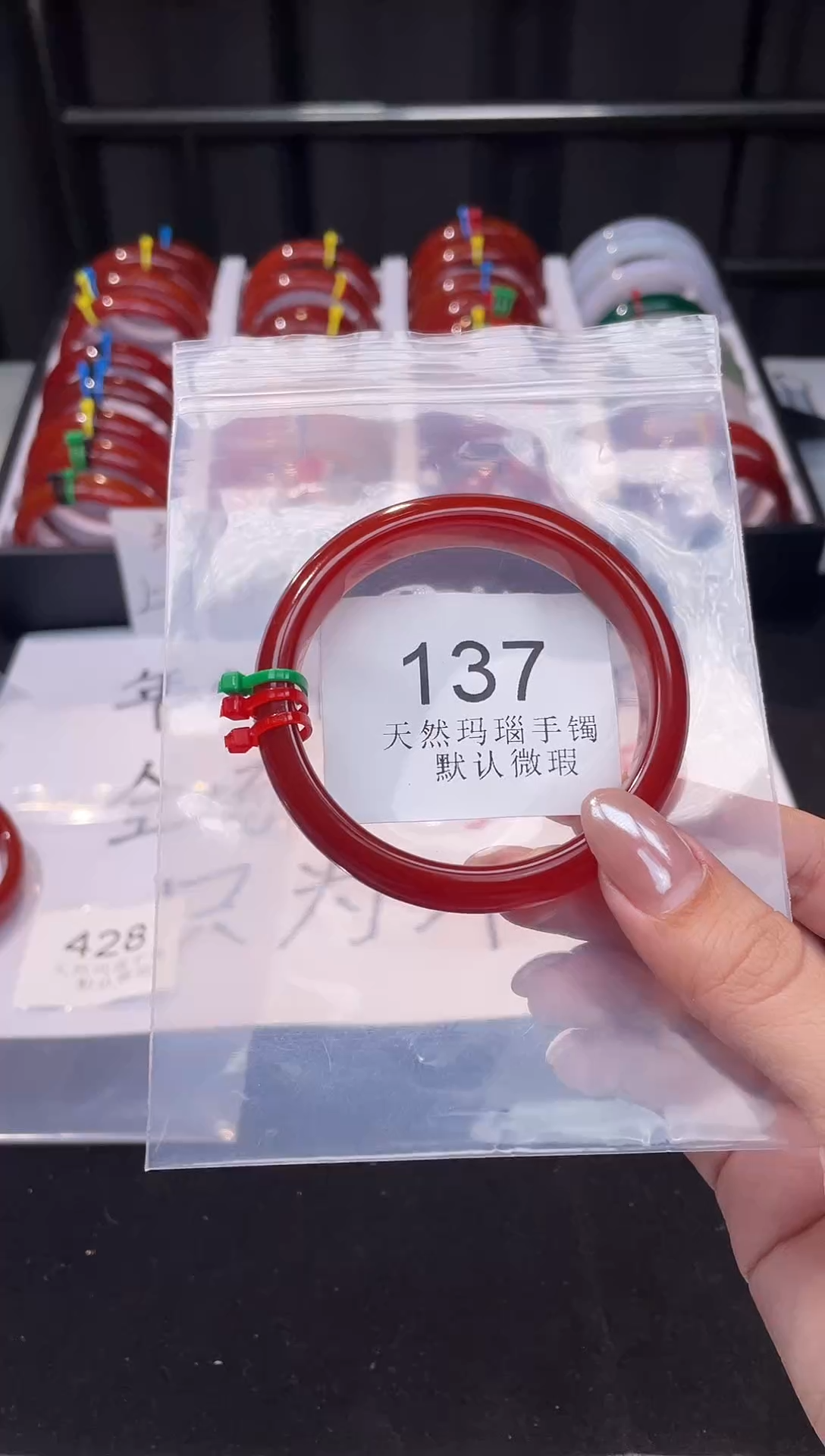 手镯玛瑙/玉髓未镶嵌57圈口*A137