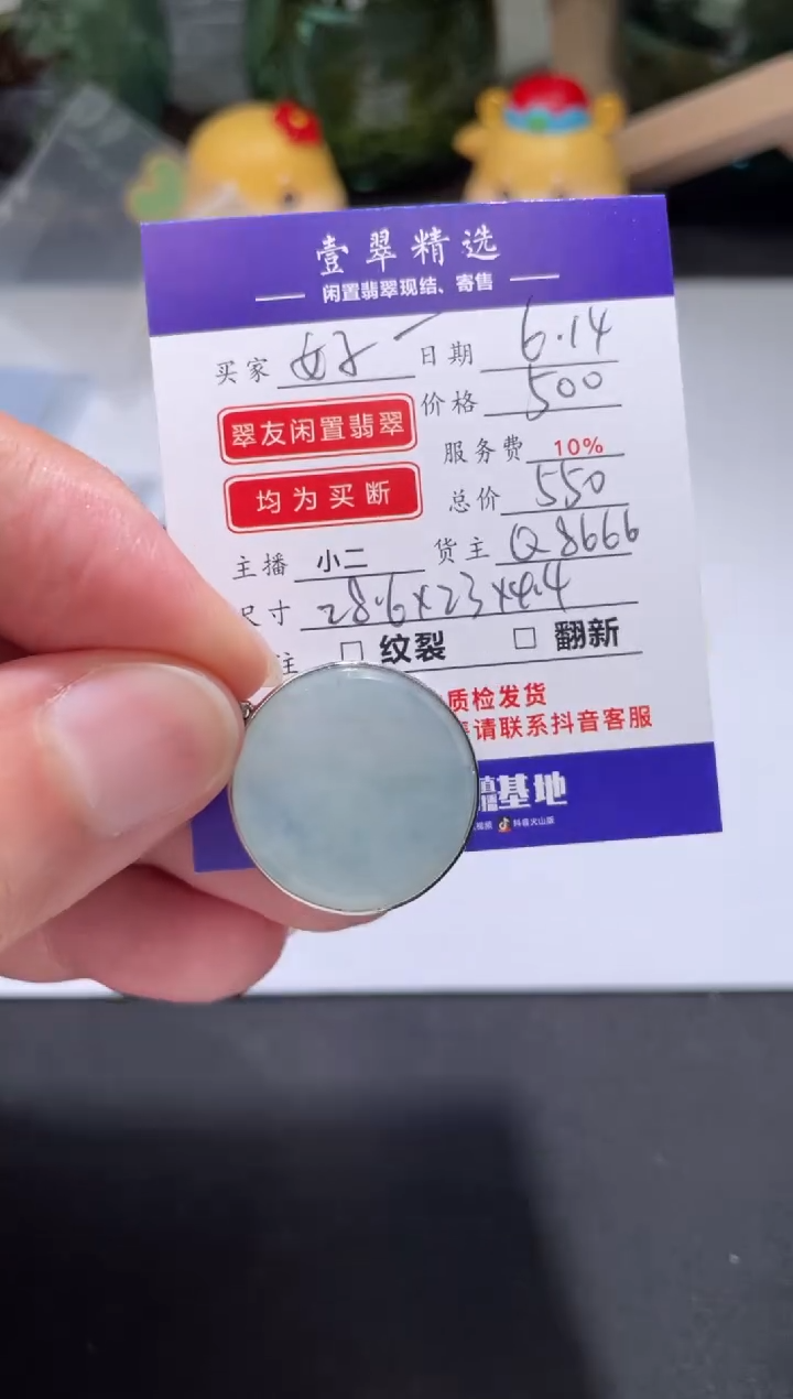 翡翠挂件18K金镶嵌好***政吊坠