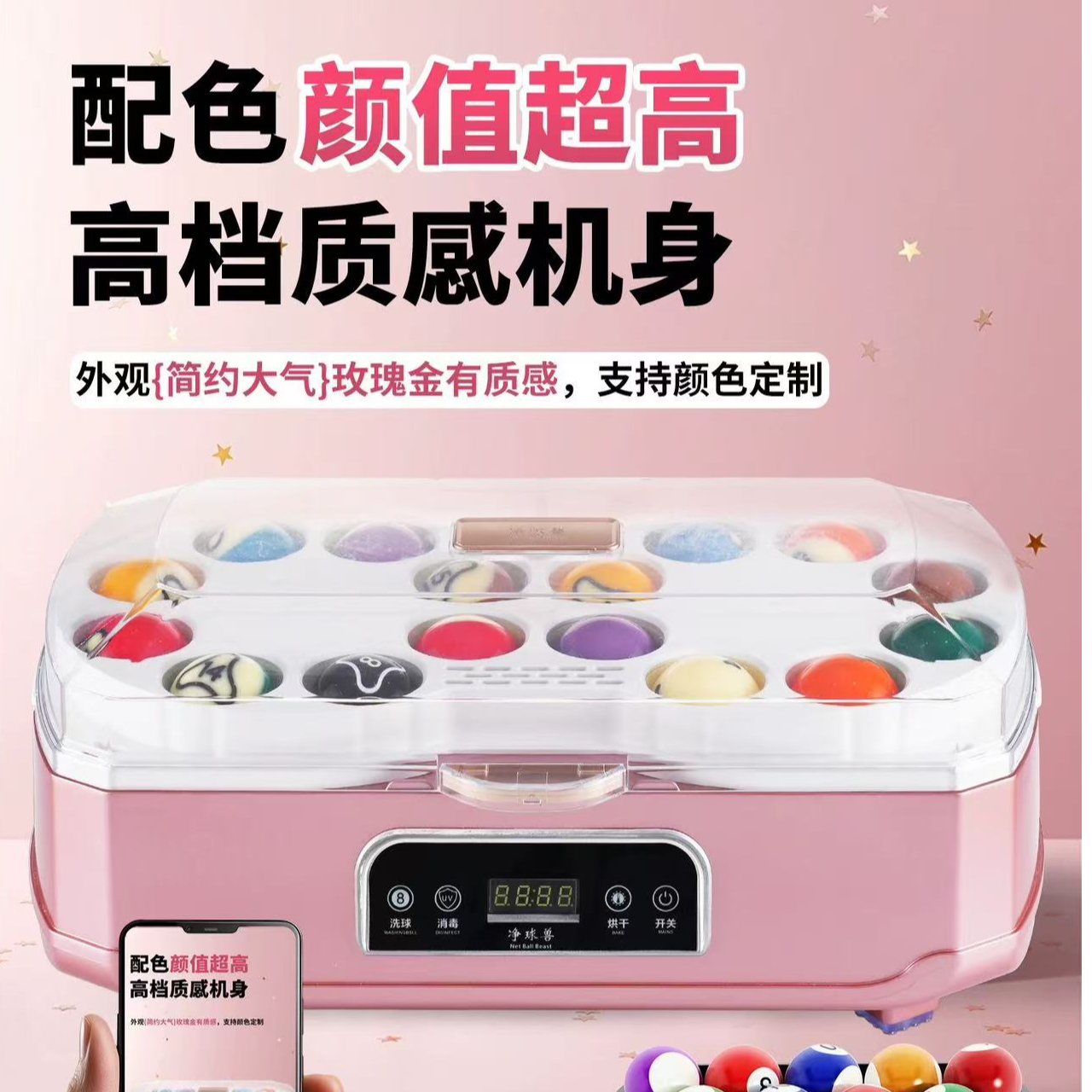 净球兽洗球机台球全自动消毒烘干中式黑八斯诺克洗球器台球清洗机