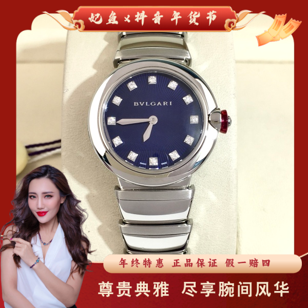 宝格丽/石英表/95新/表径28/S99241029006/250129MR0008