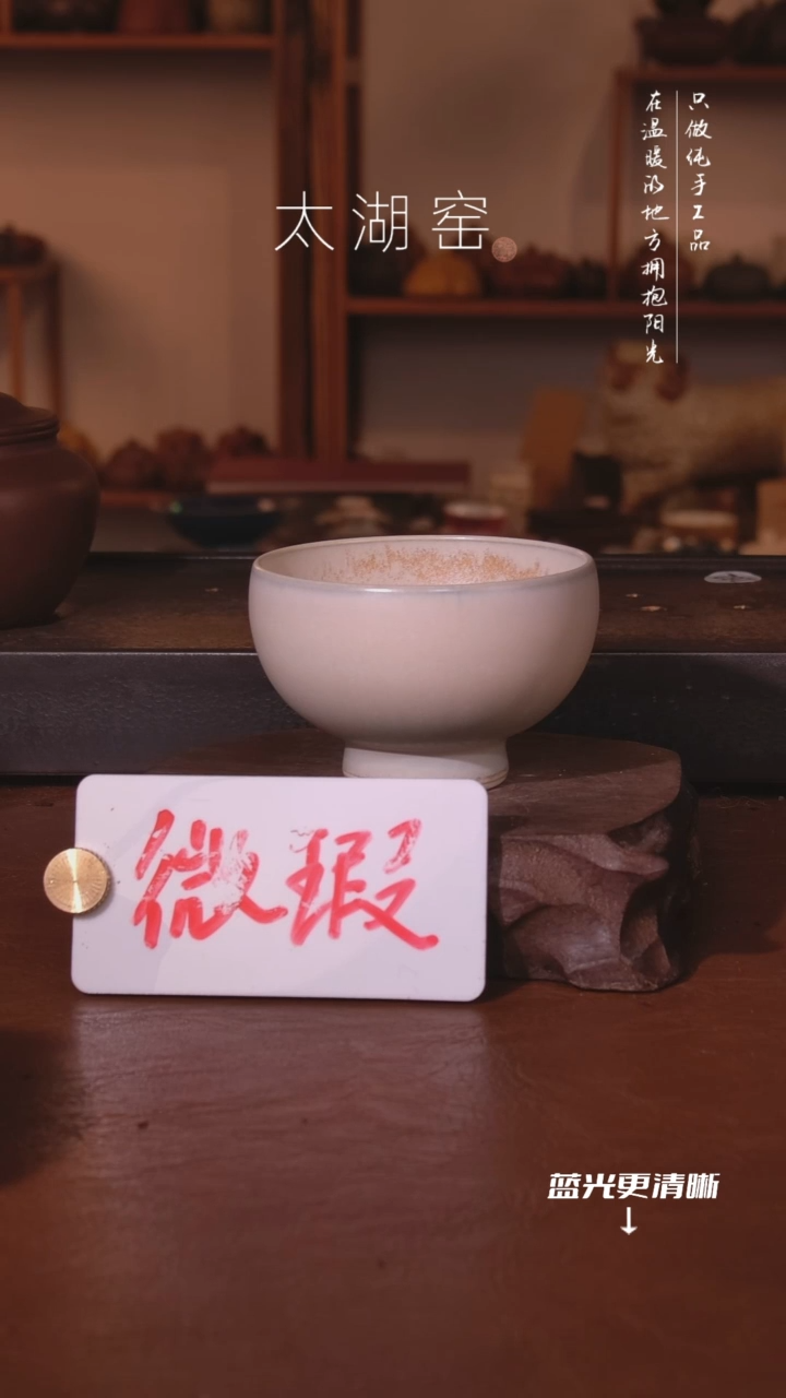 陶瓷太湖窑  0700