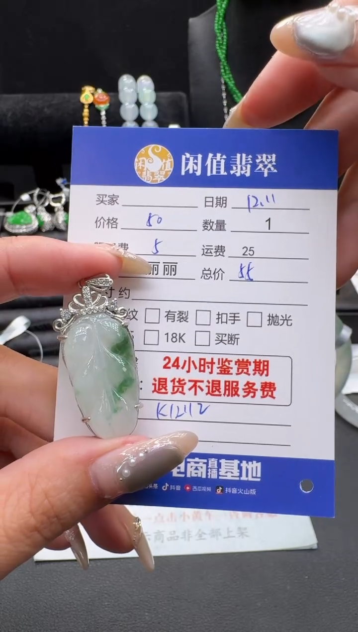 银S925镶嵌挂件翡翠翡翠挂件