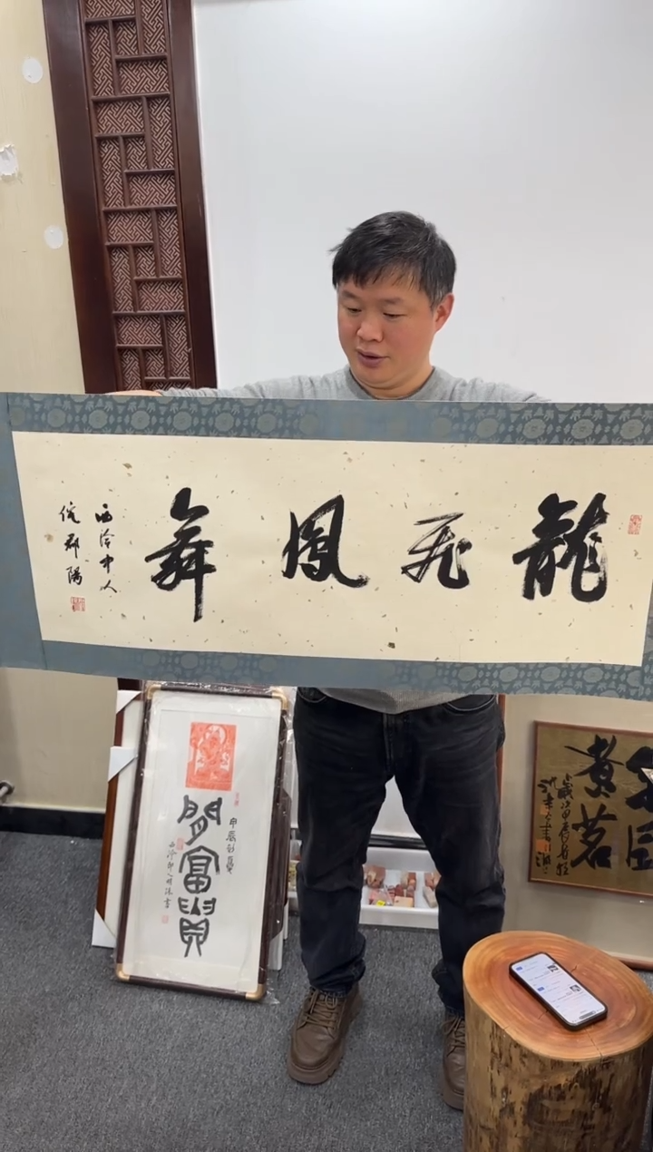 【闪购商品】青田石印石倪郡阳龙飞凤舞