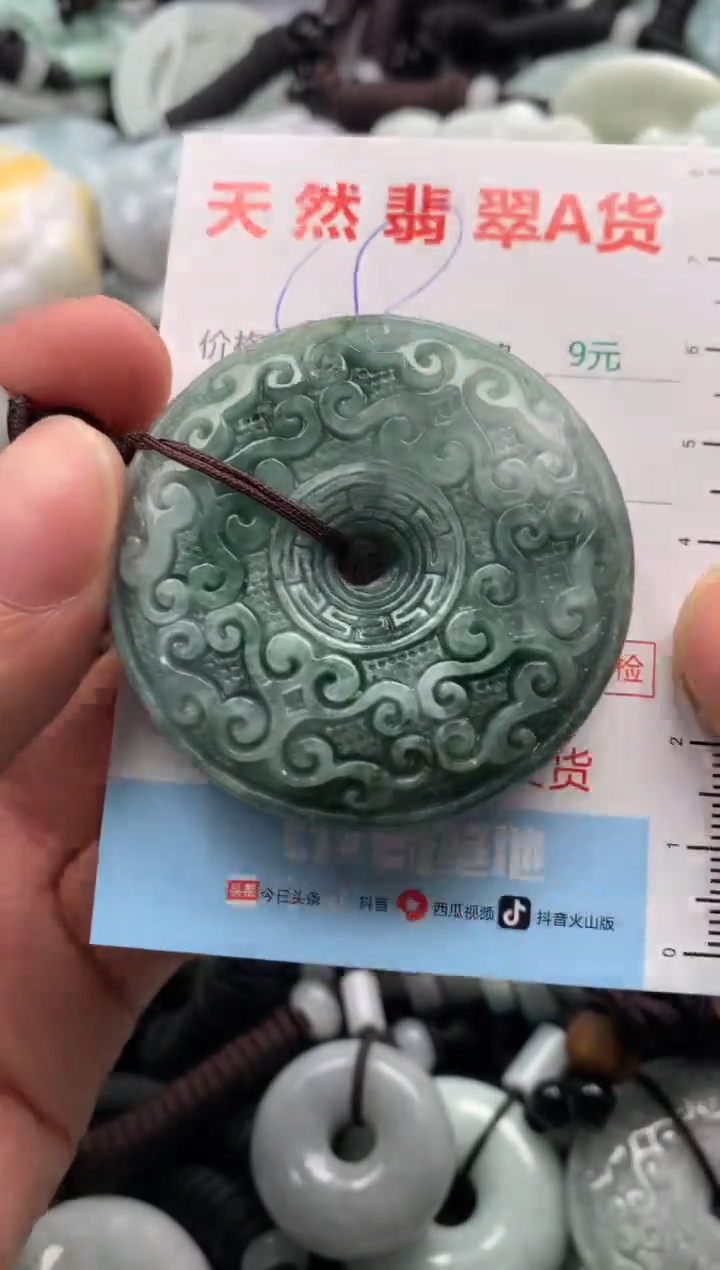 【闪购商品】翡翠吊坠(不含链)未镶嵌1