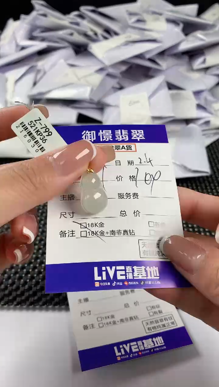 【闪购商品】翡翠颈饰18K金镶嵌翡翠16