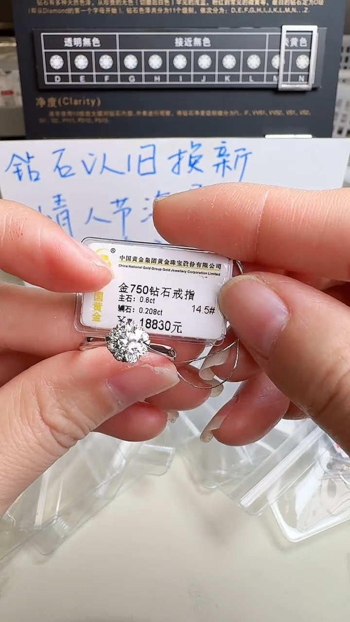 【闪购商品】钻石戒指/指环18K金镶嵌戒指