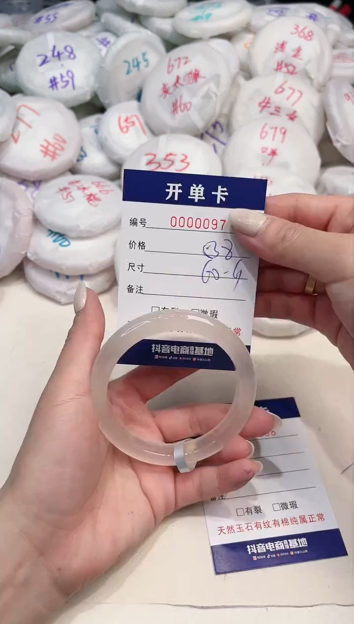 【闪购商品】玛瑙/玉髓手镯未镶嵌97