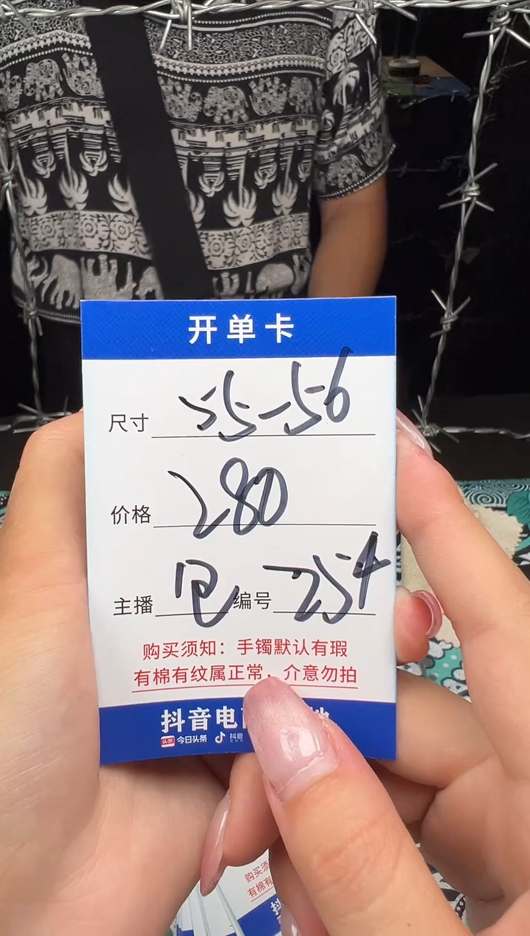 254一物一拍，仅此一只